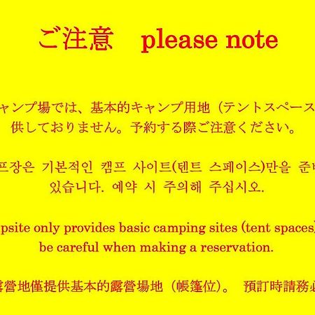 手石キャンプ場 南伊豆町 エクステリア 写真